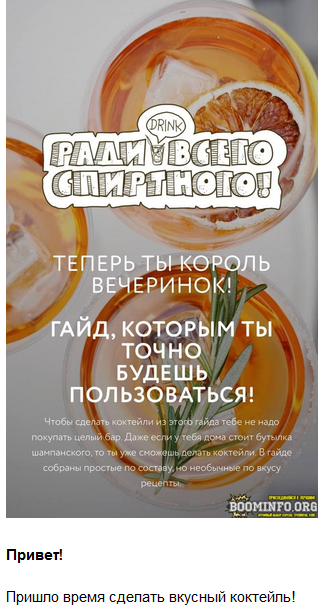 [Гайд] Ради всего спиртного! Теперь ты король вече_0.png